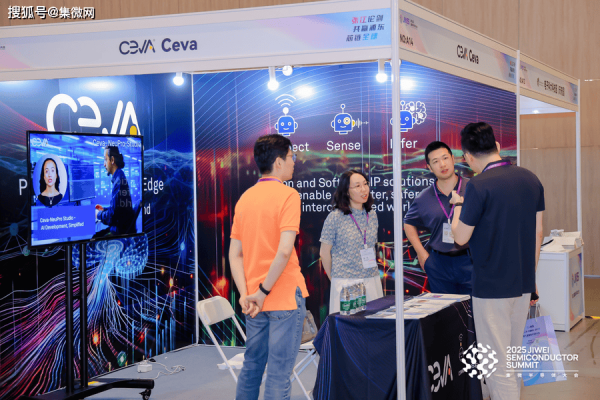 万德资本 Ceva亮相集微半导体大会，展示前沿边缘AI IP解决方案赋能智能边缘