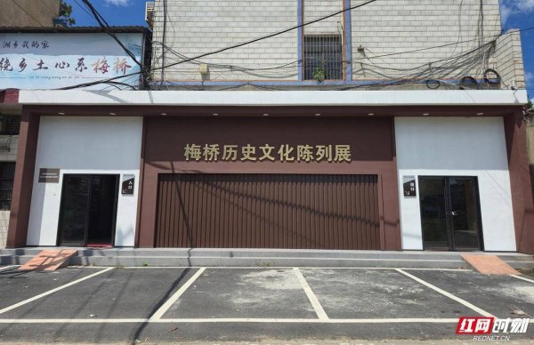 大发配资 湘潭人·萧卡⑦丨湘乡梅桥镇：家乡人民以自己的方式纪念萧卡