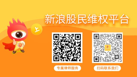 百事达配资 南京熊猫发布业绩预告 股民索赔持续推进中