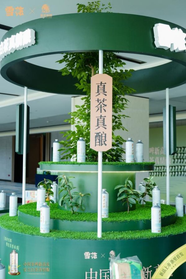 大众配资 雪花×浙茶集团安吉白茶精酿啤酒正式上市
